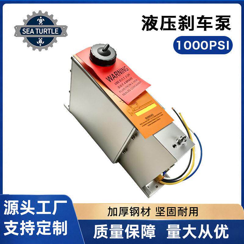 跨境电动液压制动器拖车安装制动执行器电气连接叉车电动车刹车泵
