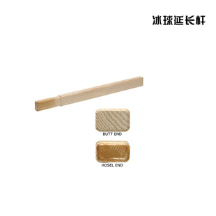 Hockey 冰球杆加长插头 冰球杆 冰球胶布 冰球杆加长杆冰球杆延长