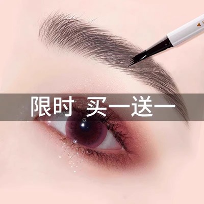 2024新款四叉水眉笔极细防水持久不脱色根根分明野生眉眼线下睫毛