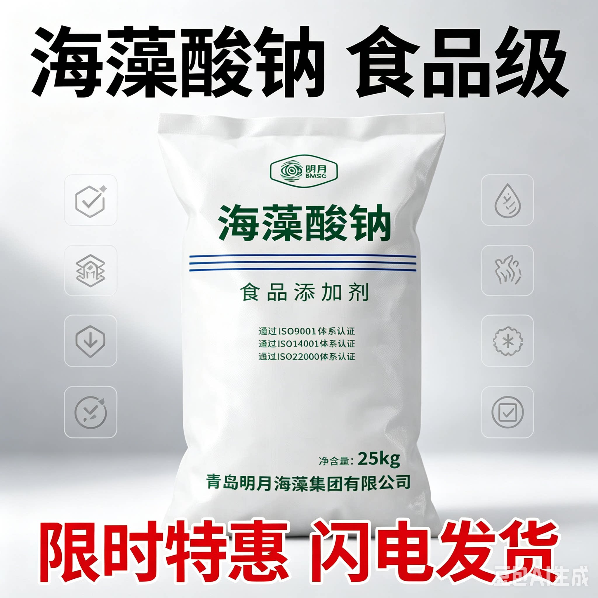 明月海藻酸钠食品级增稠凝胶稳定乳化剂海藻酸钠颗粒/粉末包邮