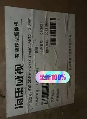 iDS-2DP1618ZIXS-D1440/JM T2 2.-议价；