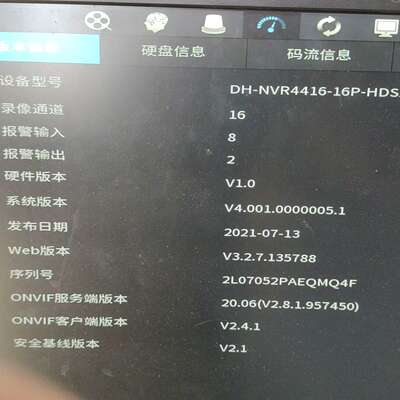 大华 NVR4416-16P-HDS2，支持16路POE摄像-议价；
