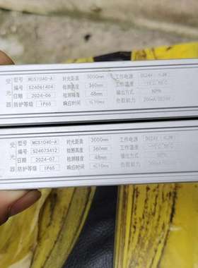 LNTECH光栅传感器，型号MCS1040-A，一对，