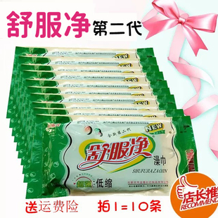 舒服净搓澡巾改名舒服净澡巾手套加厚低缩强力去污洗澡巾搓背批发