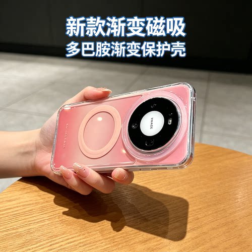 渐变磁吸适用华为mate80的手机壳