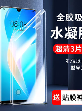 适用华为水凝膜nova14/13/11/12/10/9/8/7/pro保护膜12ultra钢化膜10z手机膜10se/9se/8se7se全屏5i贴膜6se