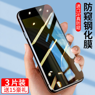 适用苹果x xr防窥钢化膜xsmax手机膜se2代水凝膜iPhoneX防偷窥膜iphonexr保护膜iphonexs全屏玻璃贴膜se3