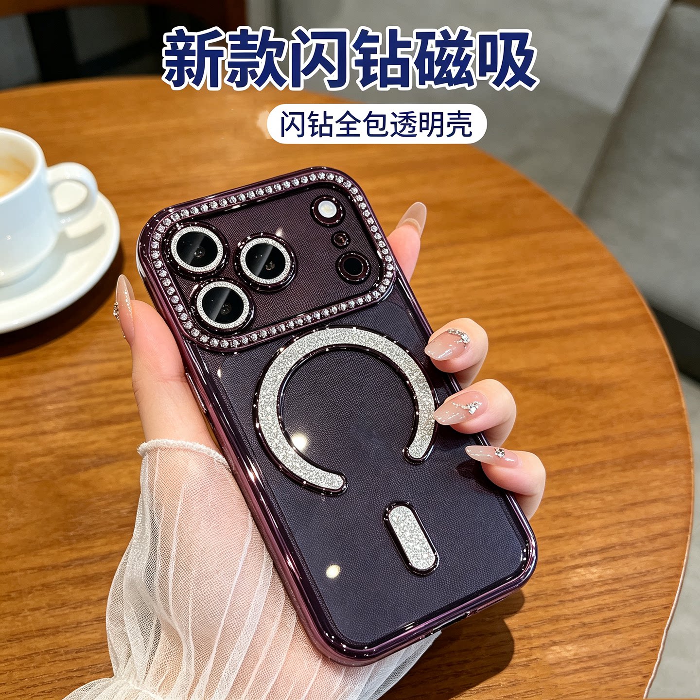 【闪钻磁吸】适用苹果18的手机壳图片