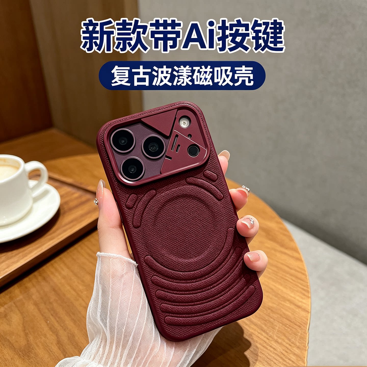 【波漾磁吸】适用苹果18的手机壳图片