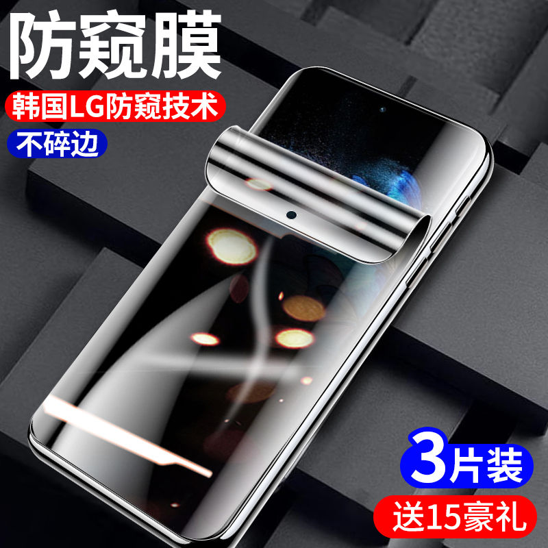 vivoxnote防窥水凝膜全屏抗摔