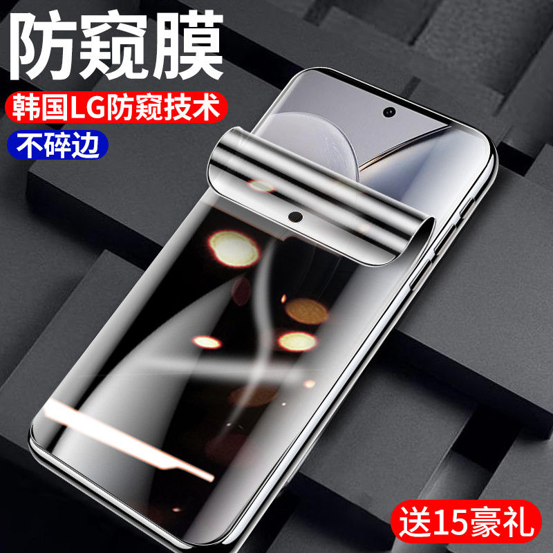 vivox90防窥水凝膜防指纹高清