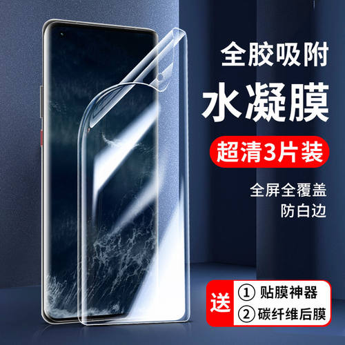 坚果防摔全屏无白边贴膜