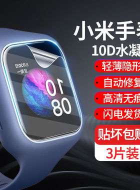 适用米兔儿童手表4pro手环膜2c手表膜2/3/4水凝膜5pro钢化膜4x保护膜4c全屏5c儿童学习3c电话手表miui