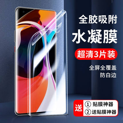 适用小米12x水凝膜17promax保护膜10/11/12/13/14/15/17/pro钢化膜10/11/ultra手机膜10无白边防摔civi/1s/2