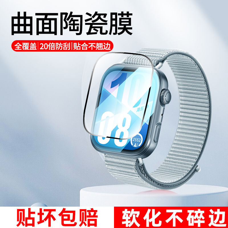 适用华为wathfit4手表陶瓷膜高清