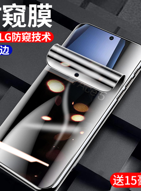 适用一加ACE5Pro防偷窥膜钢化膜1+ace3pro手机膜高清一加ace2v保护膜全屏ace3v贴膜1+ace5pro防窥水凝膜ace5