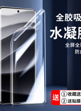 适用Redmi红米note14水凝膜保护膜note13/12/11/pro钢化膜手机膜11tpro+全屏覆盖epro无白边贴膜14pro+防摔爆