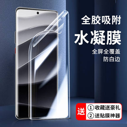 适用Redmi红米note14水凝膜保护膜note13/12/11/pro钢化膜手机膜11tpro+全屏覆盖epro无白边贴膜14pro+防摔爆