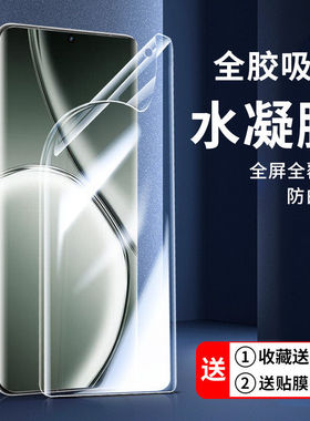 适用oppo真我gtneo6se水凝膜保护膜gtneo3钢化膜手机膜realme真我gtneo5se全屏覆盖无白边gtneo2t贴膜防摔爆