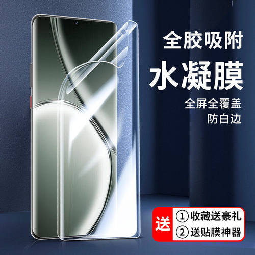 适用真我gtneo6se水凝膜防指纹爆