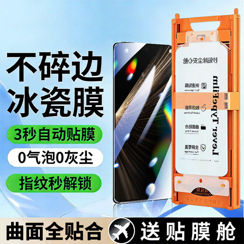 无尘仓秒贴膜适用荣耀magic v5冰瓷陶瓷膜手机膜magic v3/v2/至臻版/RSR防偷窥保护膜S2S3高清曲面屏防摔全胶