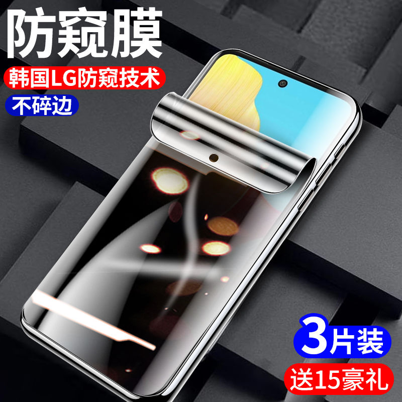 oppoa1防窥水凝膜强化防爆无白边