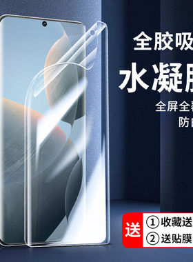 适用Redmi红米k70pro水凝膜保护膜红米k70e钢化膜手机膜红米k70全屏覆盖无白边小米k70pro贴膜防摔爆miui