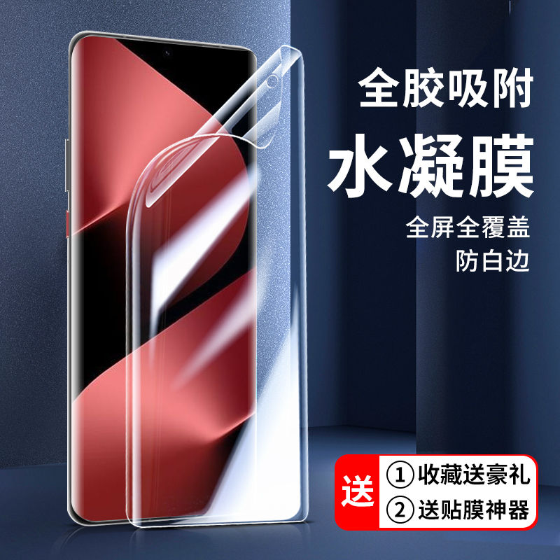 适用华为pura80水凝膜全屏无白边