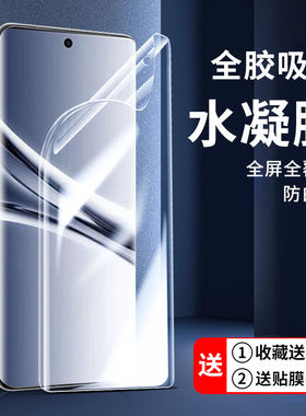 适用红米Turbo4pro防窥水凝膜note15pro保护膜note13r钢化膜手机膜14pro+防偷窥全屏红米turbo3贴膜防摔爆