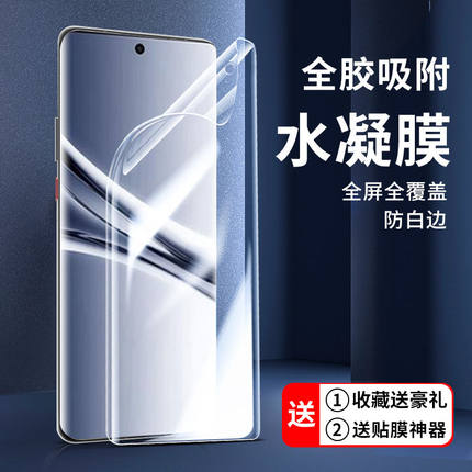 适用红米Turbo4pro防窥水凝膜note15pro保护膜note13r钢化膜手机膜14pro+防偷窥全屏红米turbo3贴膜防摔爆