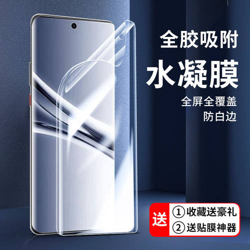 适用红米note15防偷窥水凝膜高清
