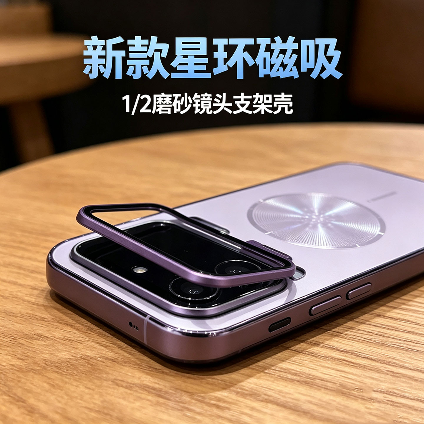 【镜头支架】适用小米17的手机壳图片
