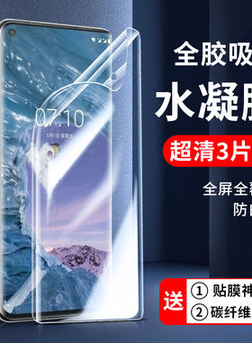 适用诺基亚x71水凝膜x7保护膜x6钢化膜x5手机膜8sirocco全屏无白边贴膜防摔防爆抗蓝光高清