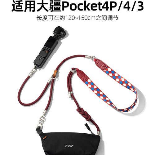 适用DJI大疆OsmoPocket4P挂绳