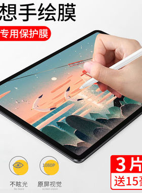 适用微软Surface高清类纸Surface Prox绘画膜Surface8/7/6/5/4钢化膜水凝类纸膜13寸保护贴膜12.3英寸书写膜