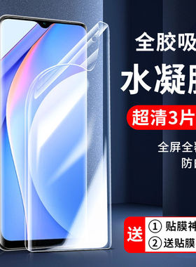 适用Redmi红米note15/note14/note13/note12水凝膜note11/10/9/8/pro保护膜11e钢化膜11t手机13r全屏pro贴膜+