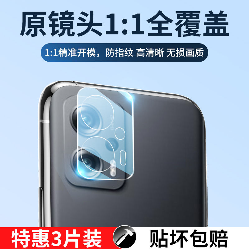 适用红米note11t一体全包11tpro后镜头膜11tpro+防摔高清note11e防反光11epro手机小米保护Redmi贴膜