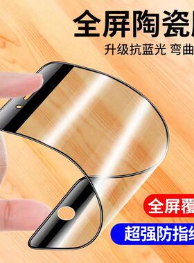 适用苹果8陶瓷膜8plus水凝膜苹果7全屏se2/se3覆盖苹果7plus手机膜se4保护膜6plus软膜高清6splus抗摔iphone
