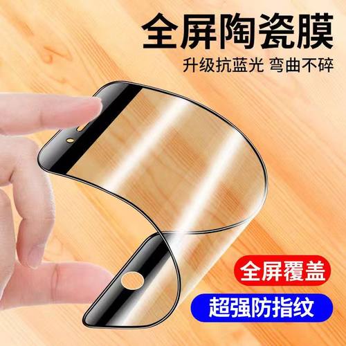 苹果7/8/plus陶瓷软膜抗摔爆超清