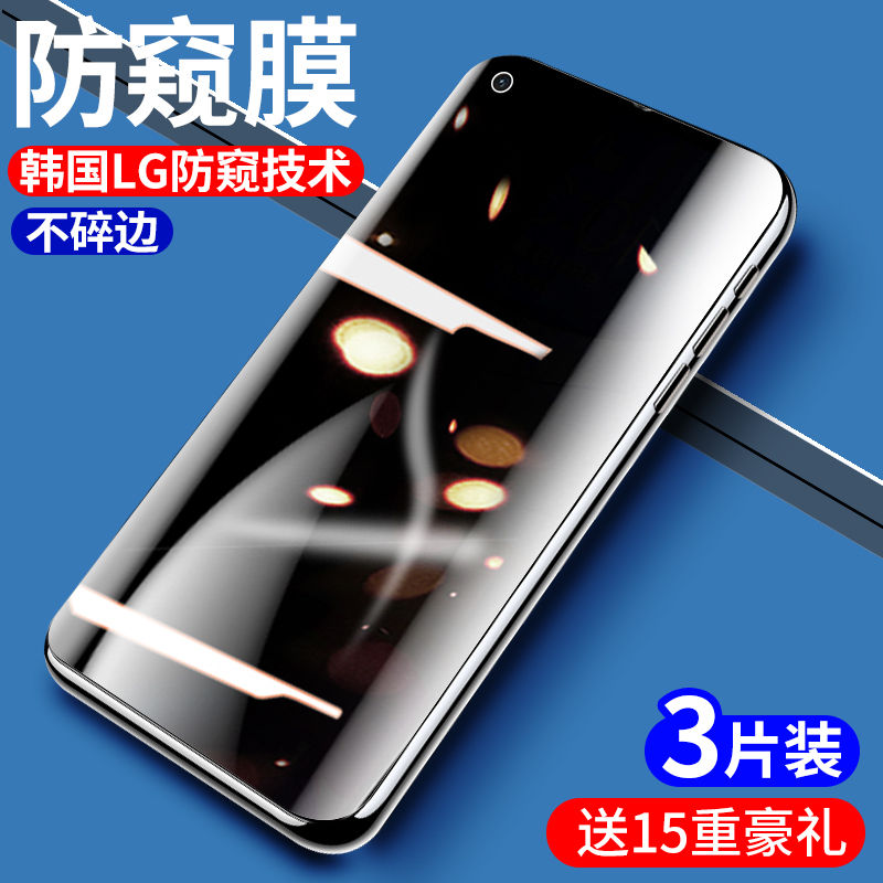 一加11防窥钢化膜高清全屏防摔爆