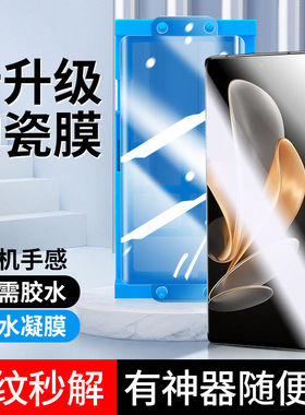 适用vivos17pro手机膜钢化膜曲面vivos17陶瓷膜防窥保护贴膜vivos17e全屏防摔爆vivo软膜高清晰s17pro