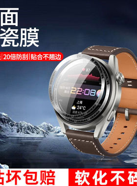 适用华为watch3pro手表保护膜watchD曲面陶瓷膜华为GtRunner全屏覆盖高清46mm防摔爆贴膜watch3运动表盘膜