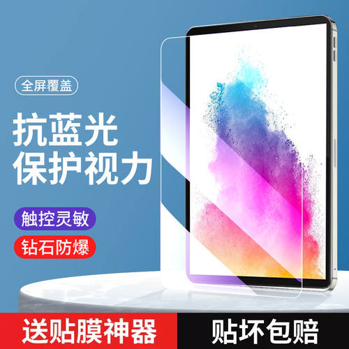 联想m10plus平板钢化膜超清画质