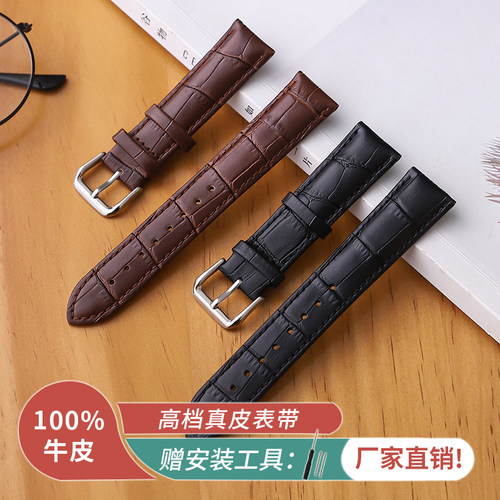 【正品】真皮手表带男女通用针扣小牛皮表带软皮耐磨不掉色不掉皮