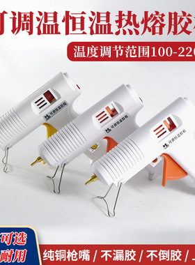 大功率可调恒温热熔胶枪150W130W100W DIY粘纸箱工业高温手工11MM