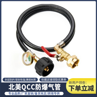 1磅球阀管转换橡胶软管6Ft长 跨境代发丙烷适配器北美气瓶转换QCC