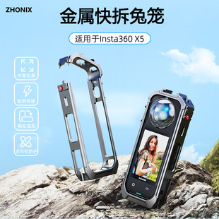 适用于影石Insta360 X5金属兔笼铝合金保护边框带冷靴口保护壳