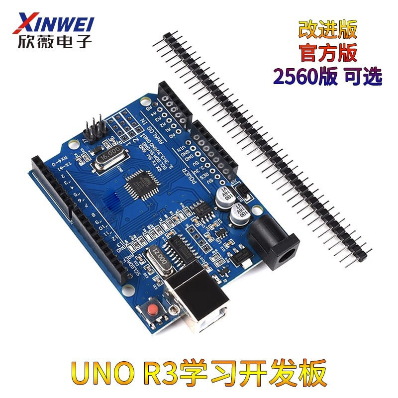 UNO R3开发板ATmega328P单片机改进版兼容arduin CH340送数据线