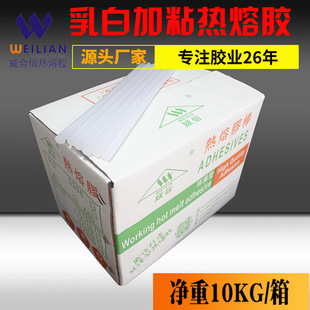 胶棒热熔 实力厂家 乳白加粘增粘热熔胶棒 高粘EVA热熔胶棒