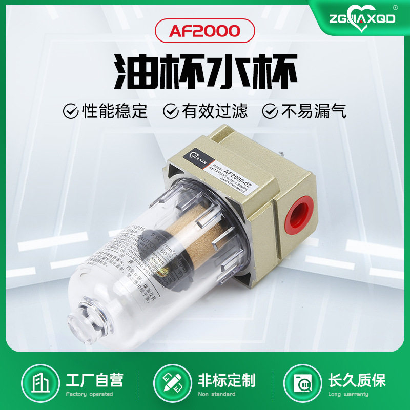 负压油水分离器AF2000AF3000AF4000型真空空气过滤器真空泵佳欣